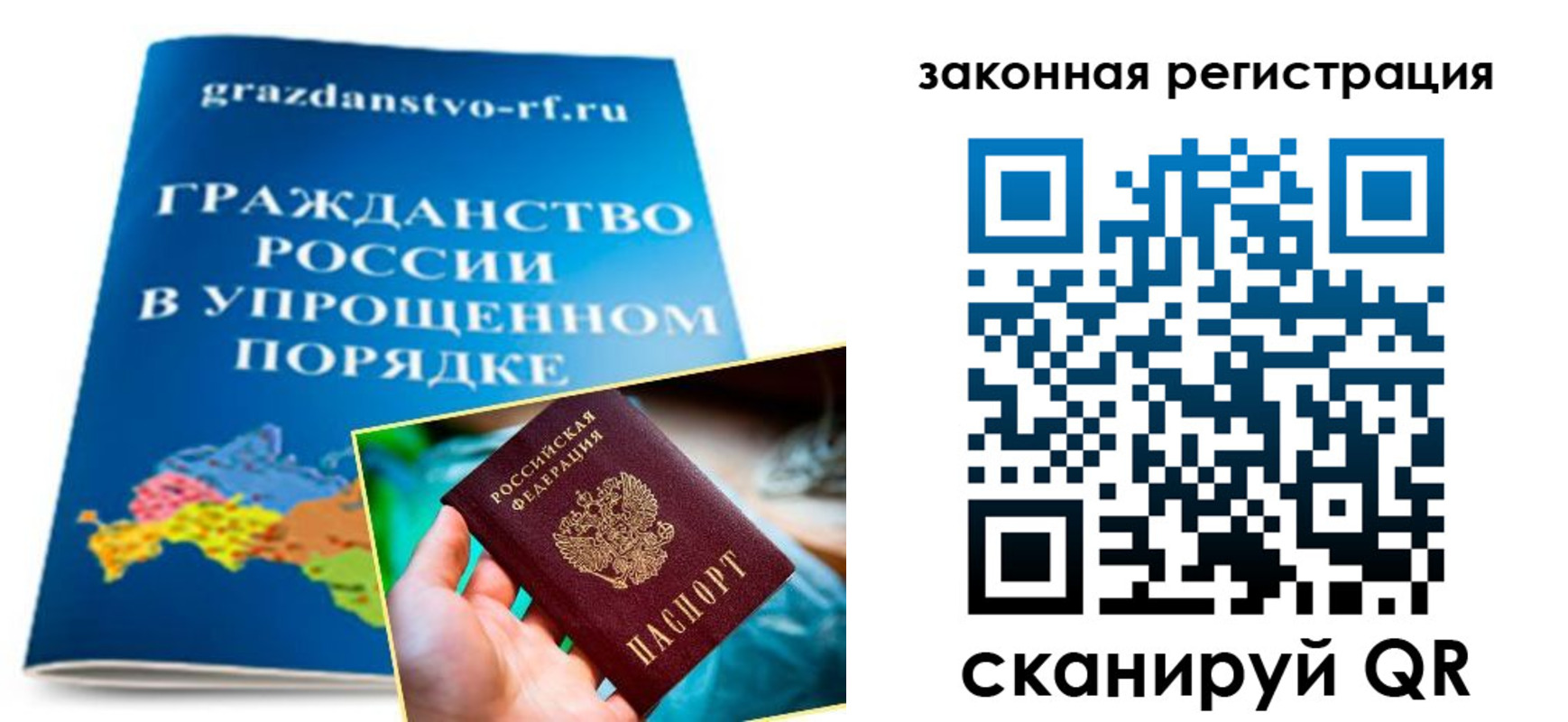 прописка иностранных граждан в Домодедово