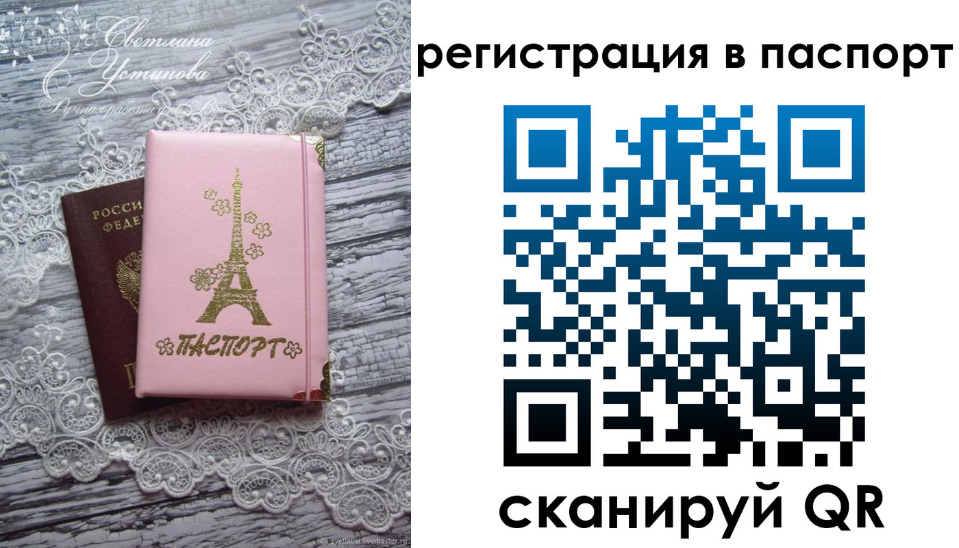 временная регистрация адрес в Домодедово