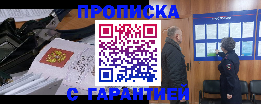 миграционный учет в Домодедово
