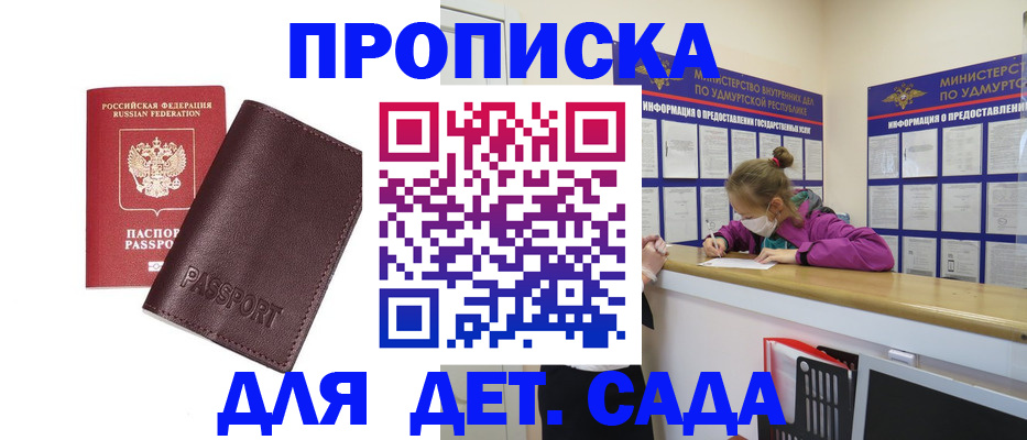 найти адрес прописки в Домодедово