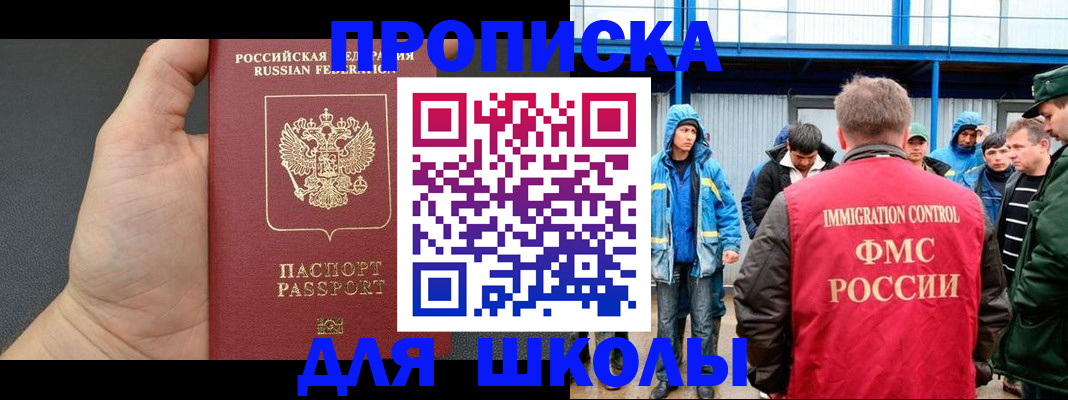 регистрация для дет. сада в Домодедово